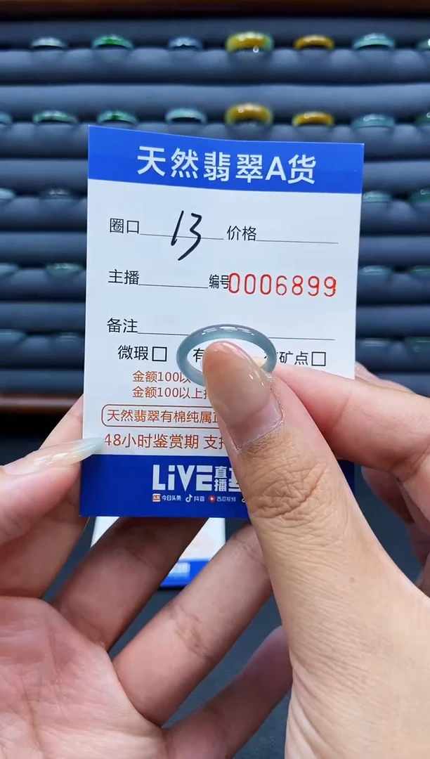未镶嵌戒指翡翠戒圈