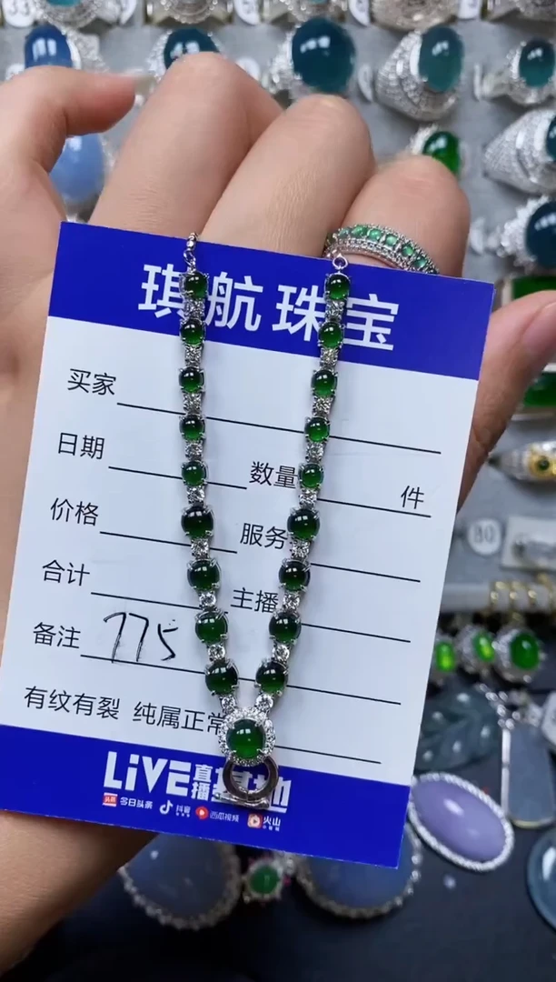 【闪购商品】翡翠颈饰银S925镶嵌0775