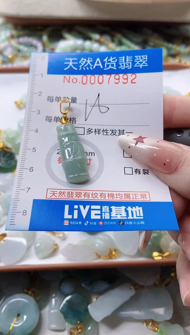 颈饰未镶嵌翡翠净货挂件-7992