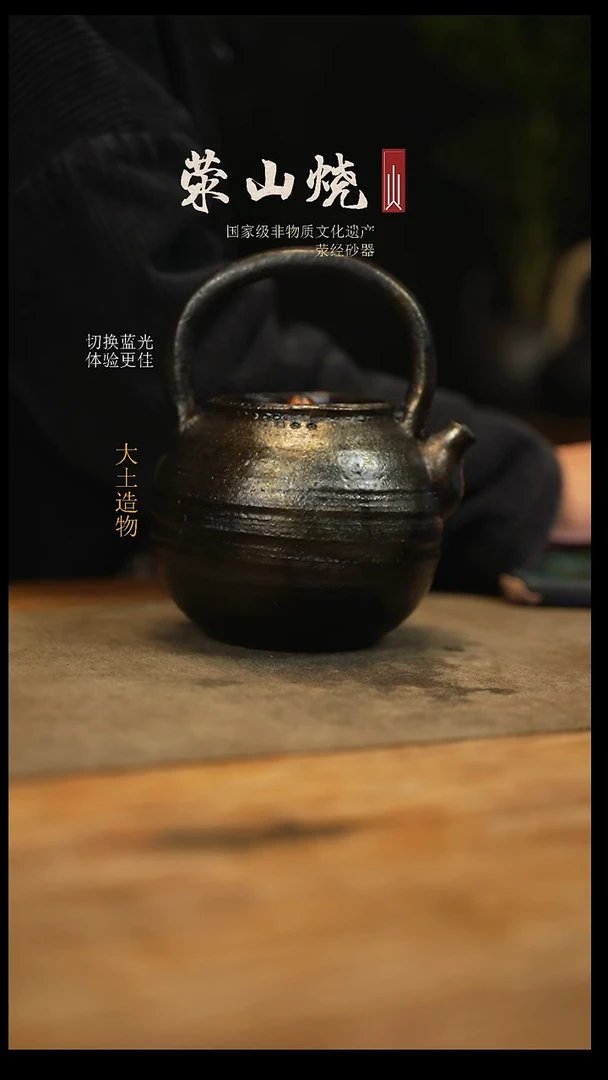 一**号砂器大土纯手作著水壶