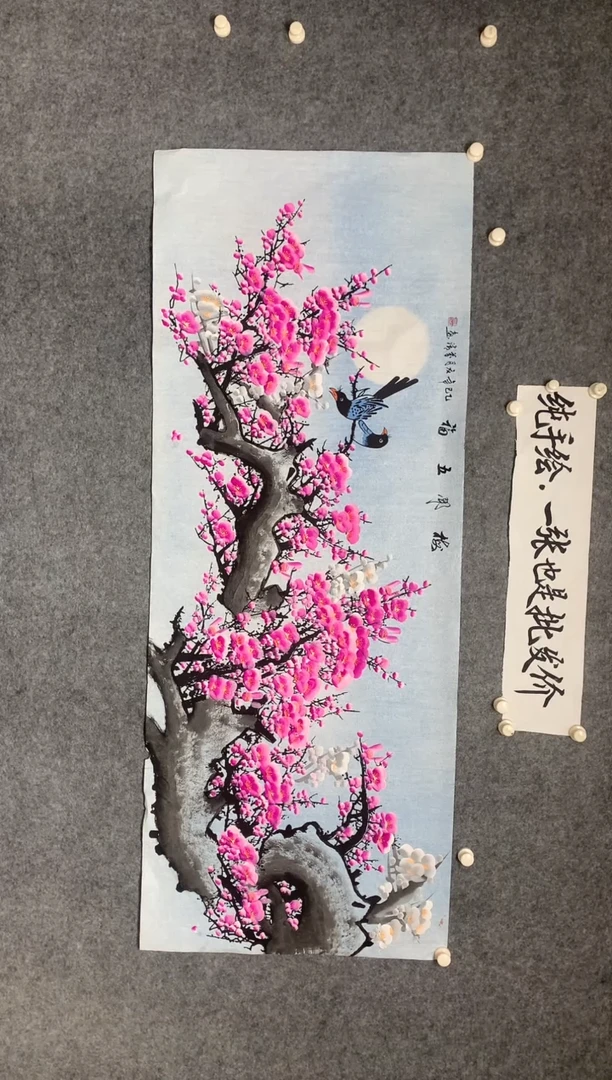 横款梅开五福尺寸180*70
