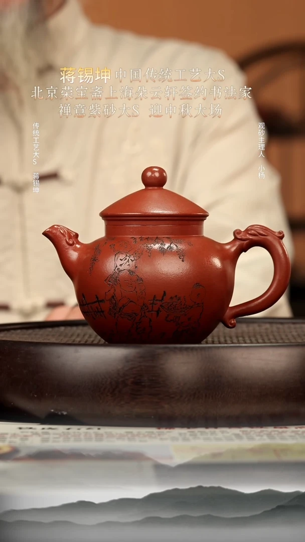 茶壶紫砂23 景舟红泥丰收壶320c