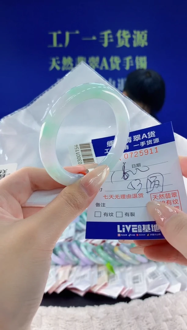 未镶嵌手镯翡翠11天然翡翠A货