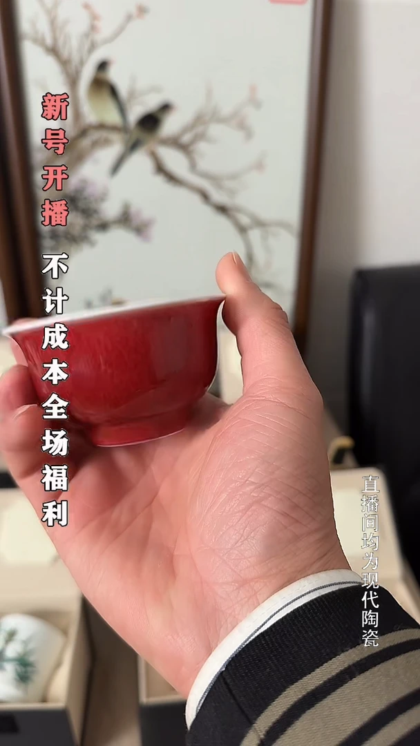 瓷郎红压手杯主人杯1个