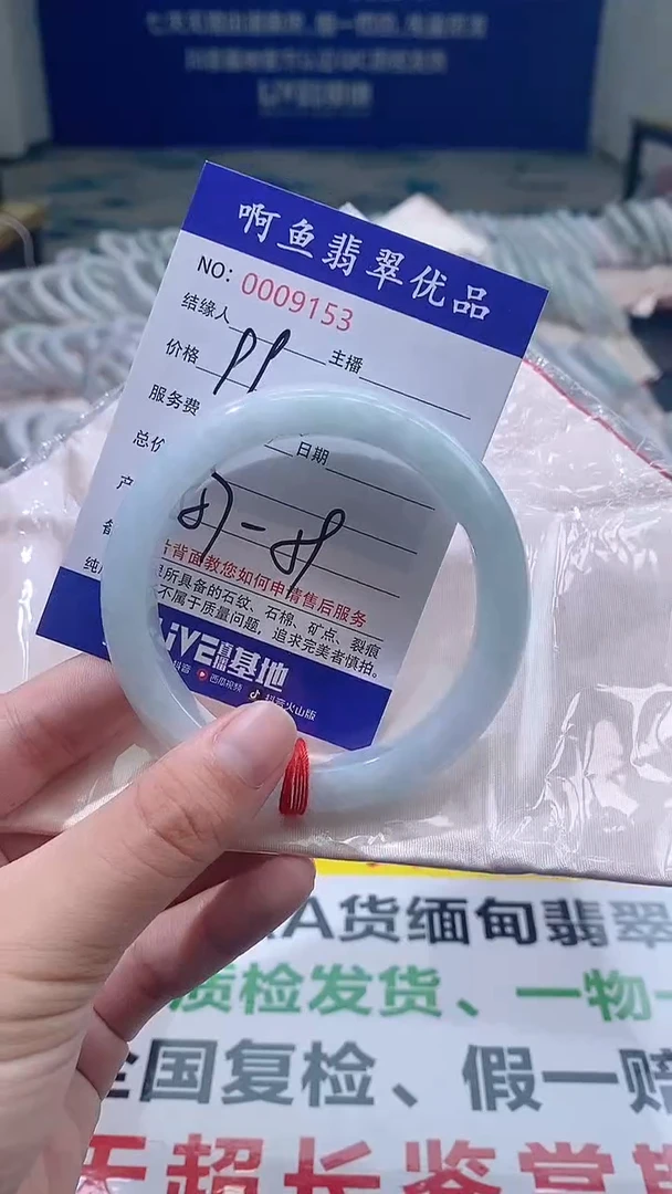 翡翠手镯未镶嵌AAAAAAAA