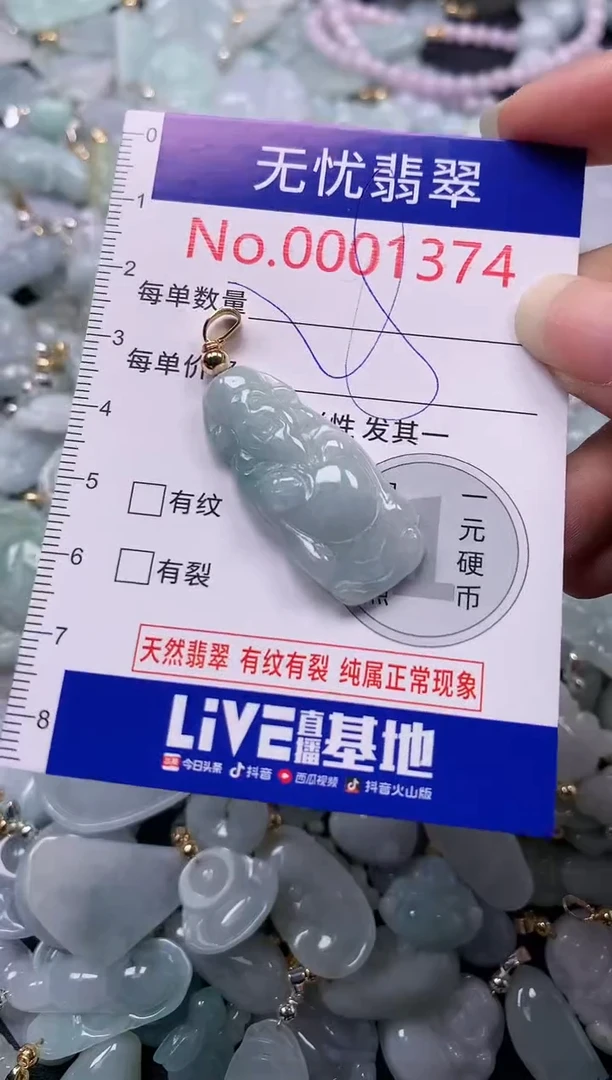 吊坠(不含链)未镶嵌翡翠1374