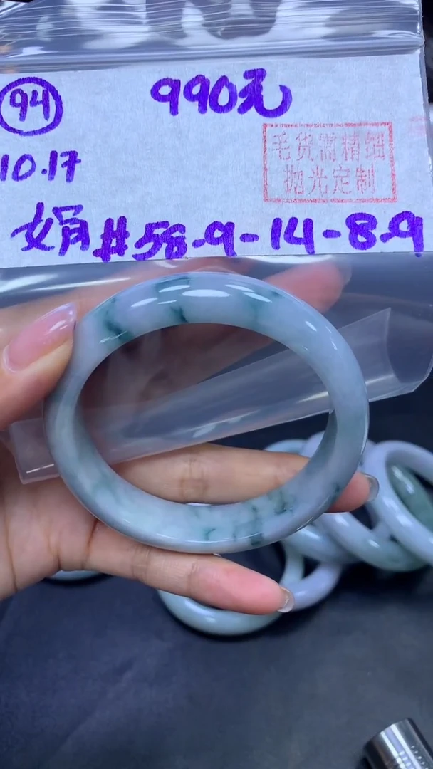 未镶嵌定制翡翠94手镯58.9+990元+拍一发一
