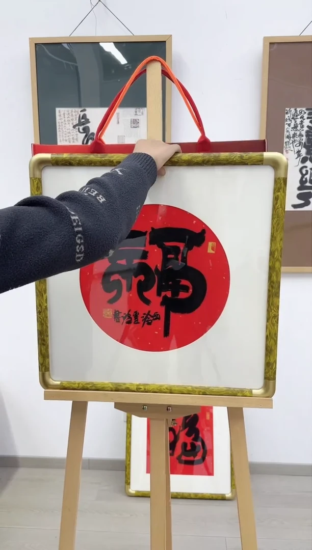 【闪购商品】纸本1炳山艺术-----雪泥老师作品