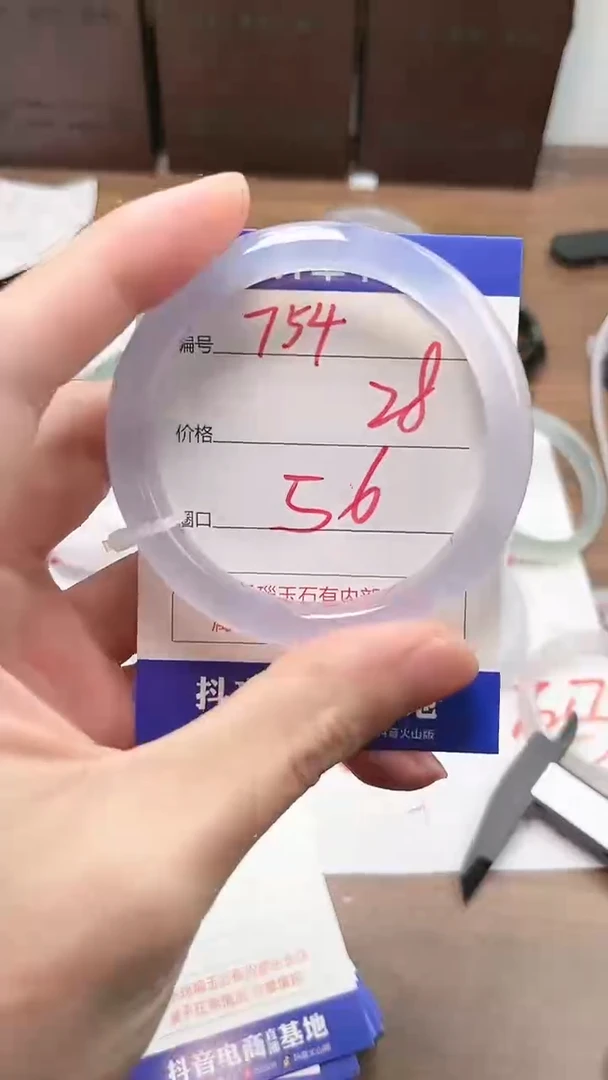 【闪购商品】玛瑙/玉髓手镯未镶嵌754