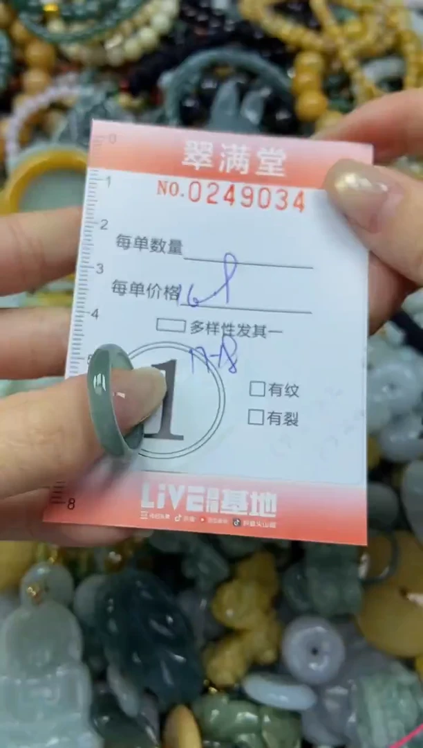 未镶嵌挂件翡翠闪购0249034