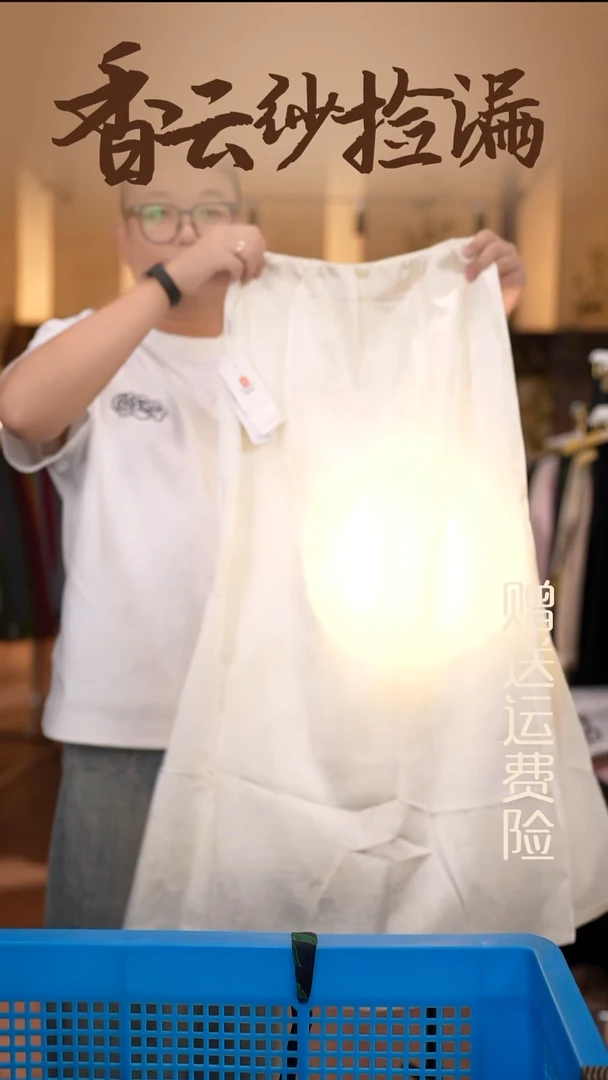 XL     香云纱清仓