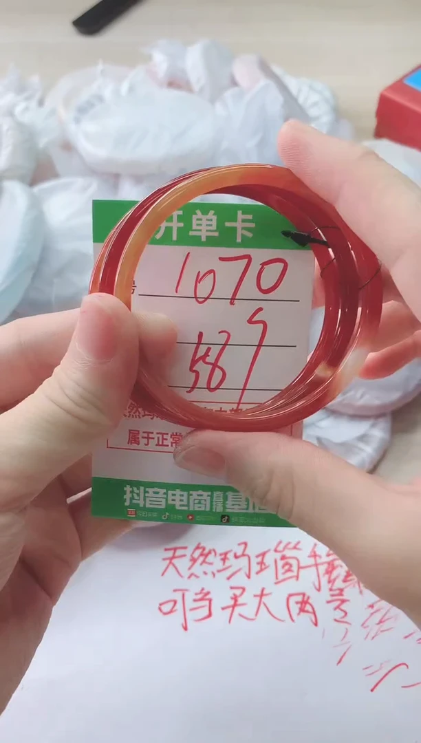玛瑙/玉髓手镯未镶嵌1070