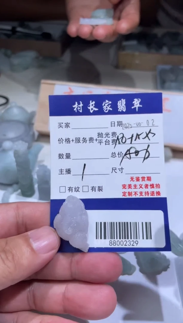 定制翡翠未镶嵌88002329