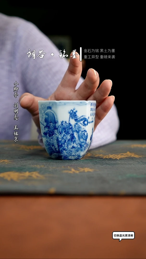 朗谷窑重工异型青花