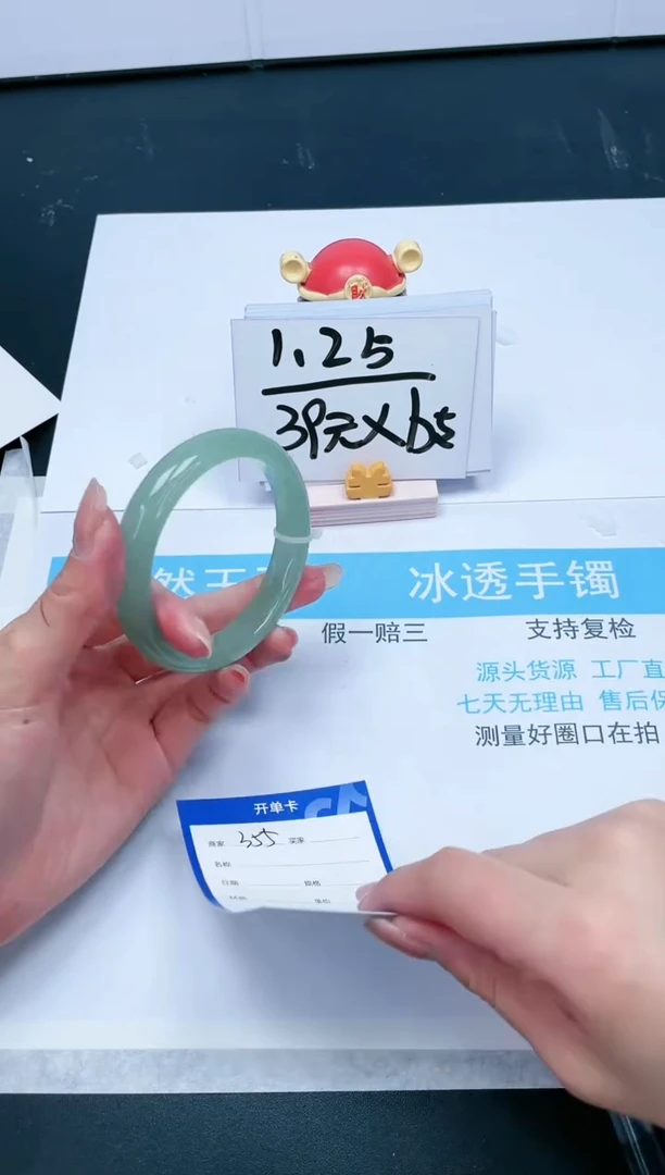 【闪购商品】石英质玉手镯未镶嵌355-60.4