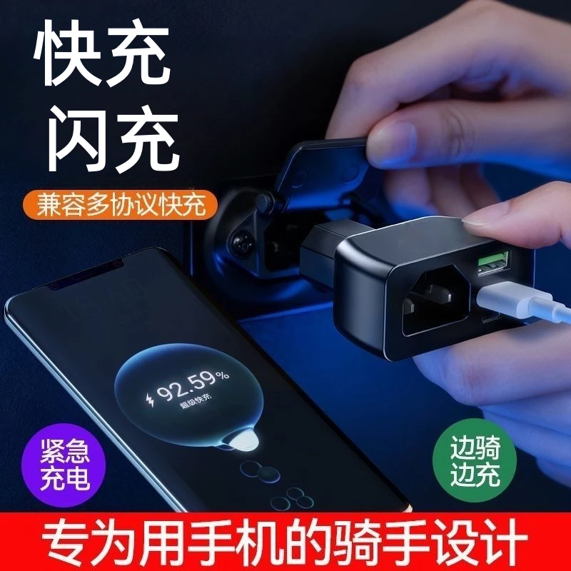 电动车手机充电器快充usb转换器转接头12v48v60v72伏100V通用型