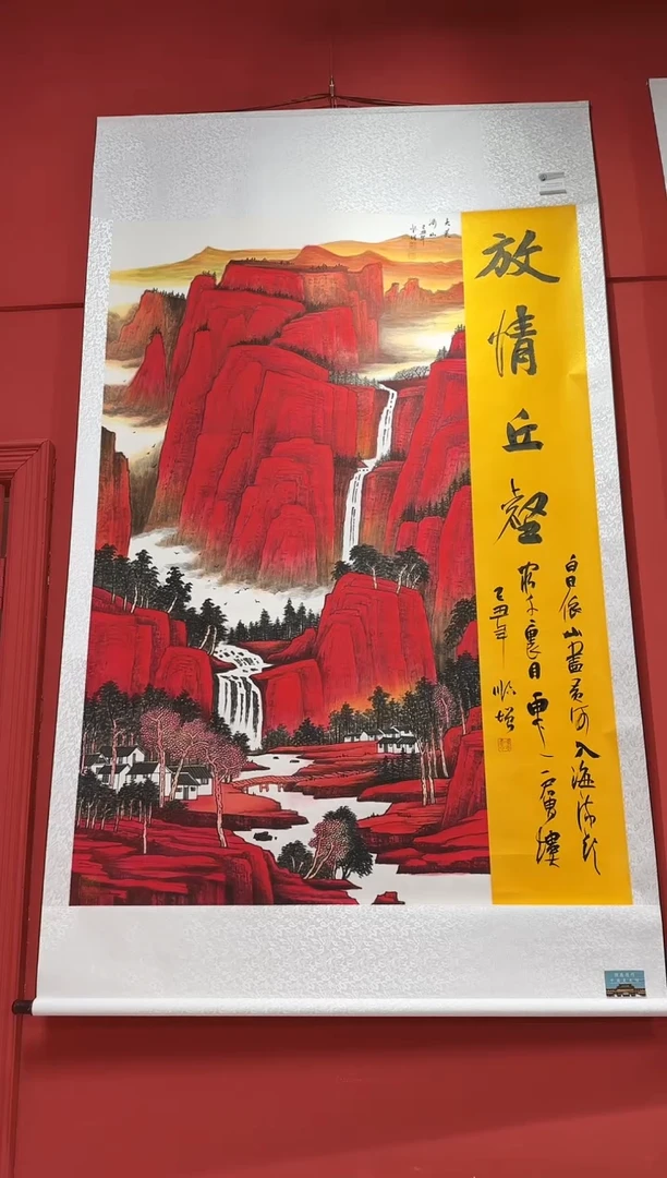 国画39 王顺增 国画 16平尺（非全款）定金