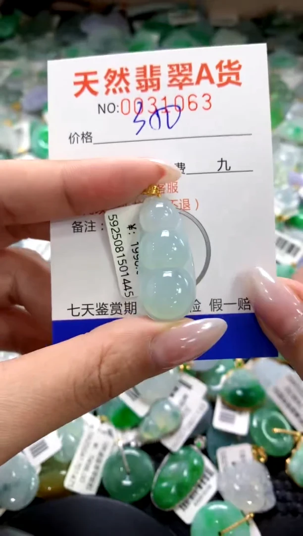 颈饰18K金镶嵌翡翠1
