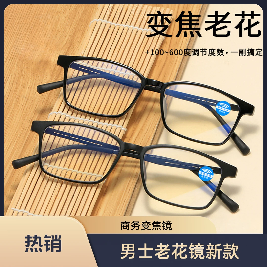 新款商务变焦老花镜男士高清防蓝光时尚老人老光眼镜自动调节度数