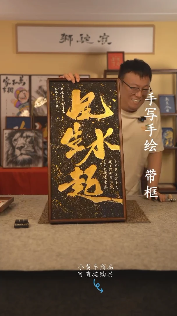 书法35*70 书法摆（挂）件 编号 新风生水起