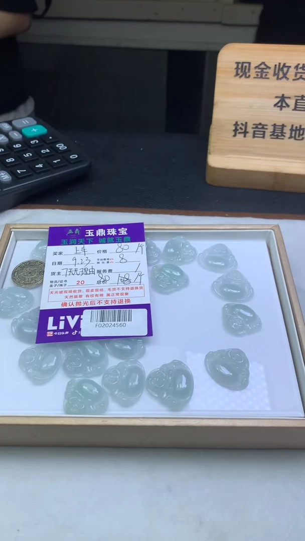 吊坠(不含链)未镶嵌翡翠多样性发其一-F02024560