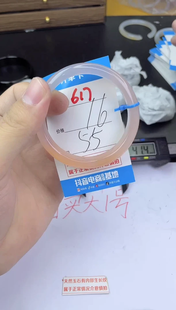 手镯玛瑙/玉髓未镶嵌618