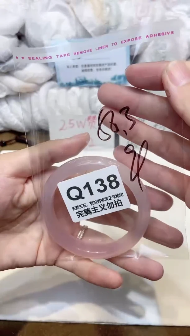 手镯玛瑙/玉髓未镶嵌58