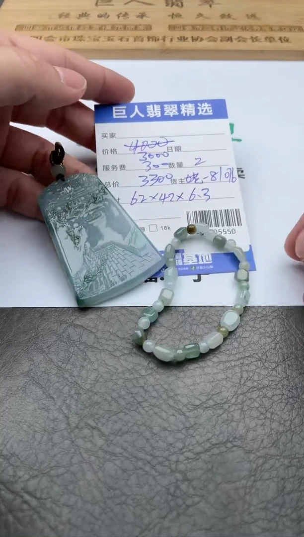 颈饰未镶嵌翡翠多人-91505550