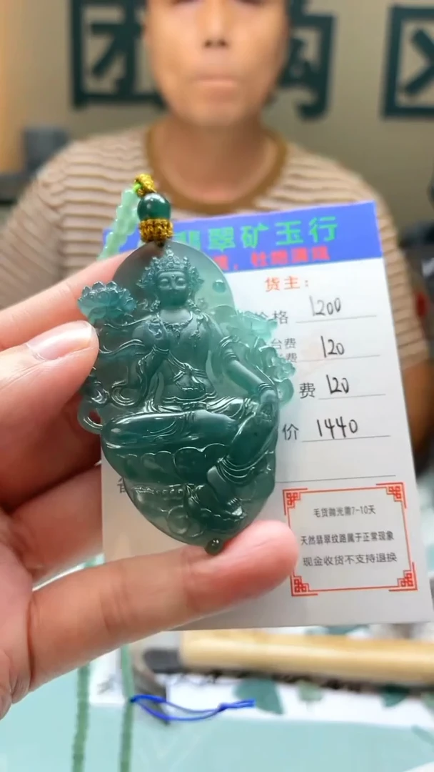 未镶嵌定制翡翠h***y-毛货-不退不换-