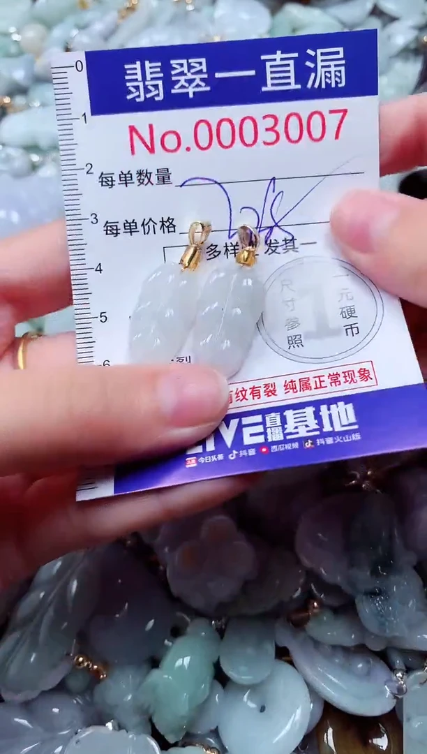 吊坠(不含链)未镶嵌翡翠3007