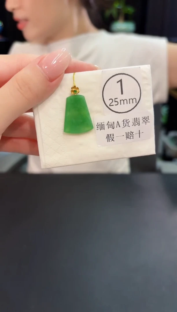 吊坠(不含链)18K金镶嵌翡翠 缅料A货/支持复检/一件