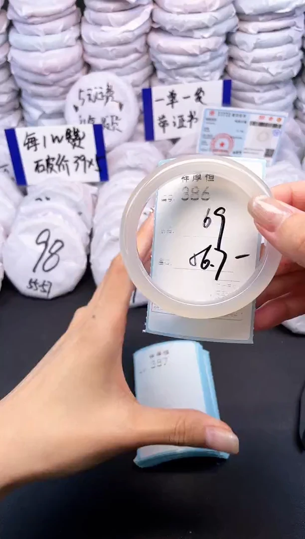 玛瑙/玉髓手镯未镶嵌386