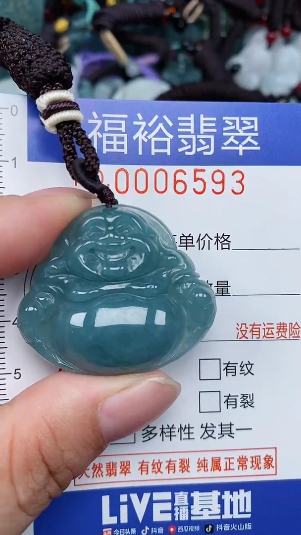 颈饰未镶嵌翡翠...0006593