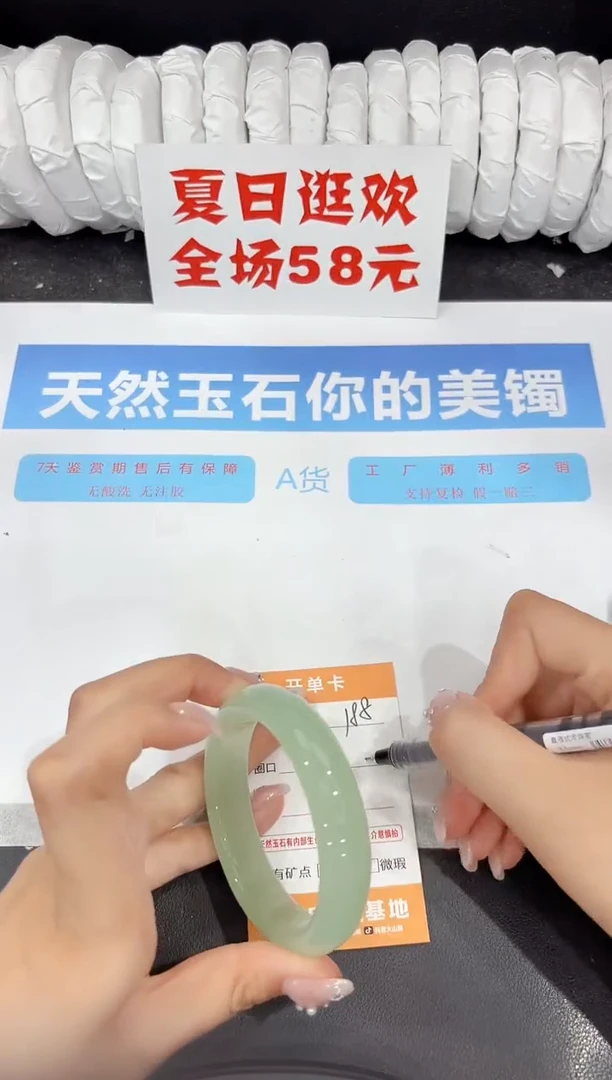 石英质玉手镯未镶嵌188-56.2