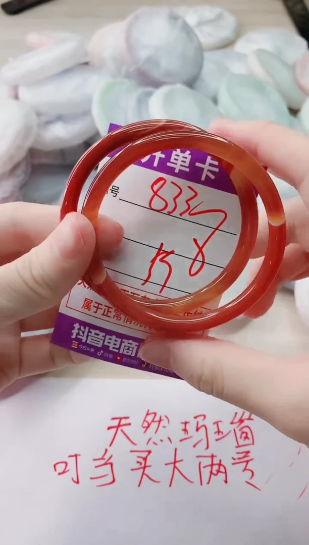 玛瑙/玉髓手镯未镶嵌833