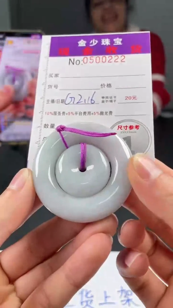 【闪购商品】定制翡翠未镶嵌毛货定制