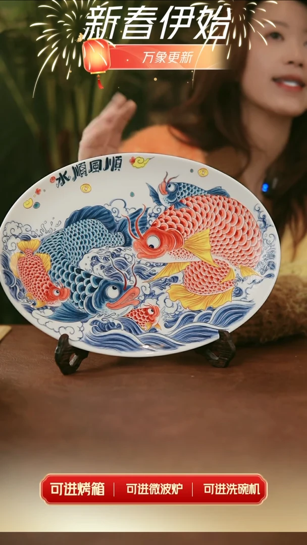 【闪购商品】椭圆鱼盘