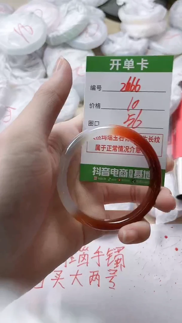 【闪购商品】玛瑙/玉髓手镯未镶嵌2666