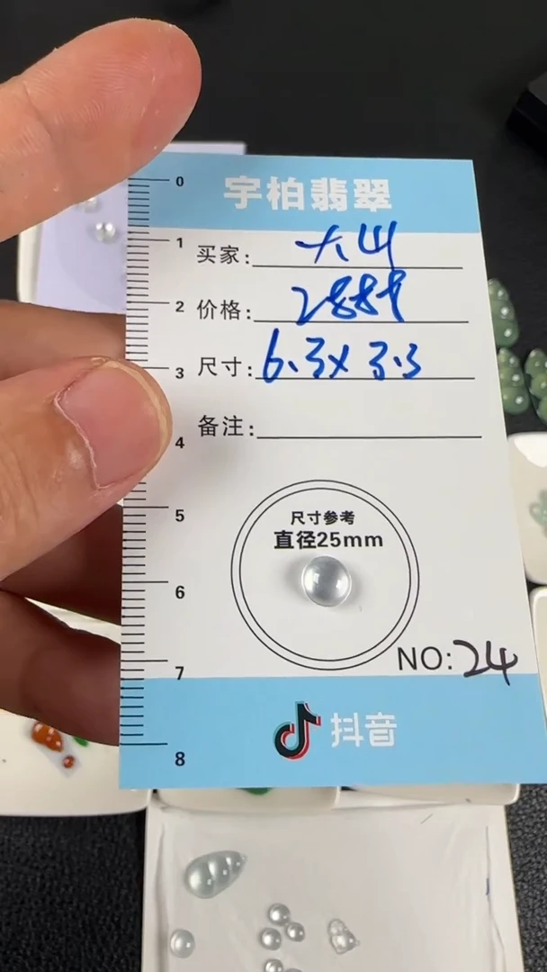 翡翠裸石**天然A货翡翠+蛋面024