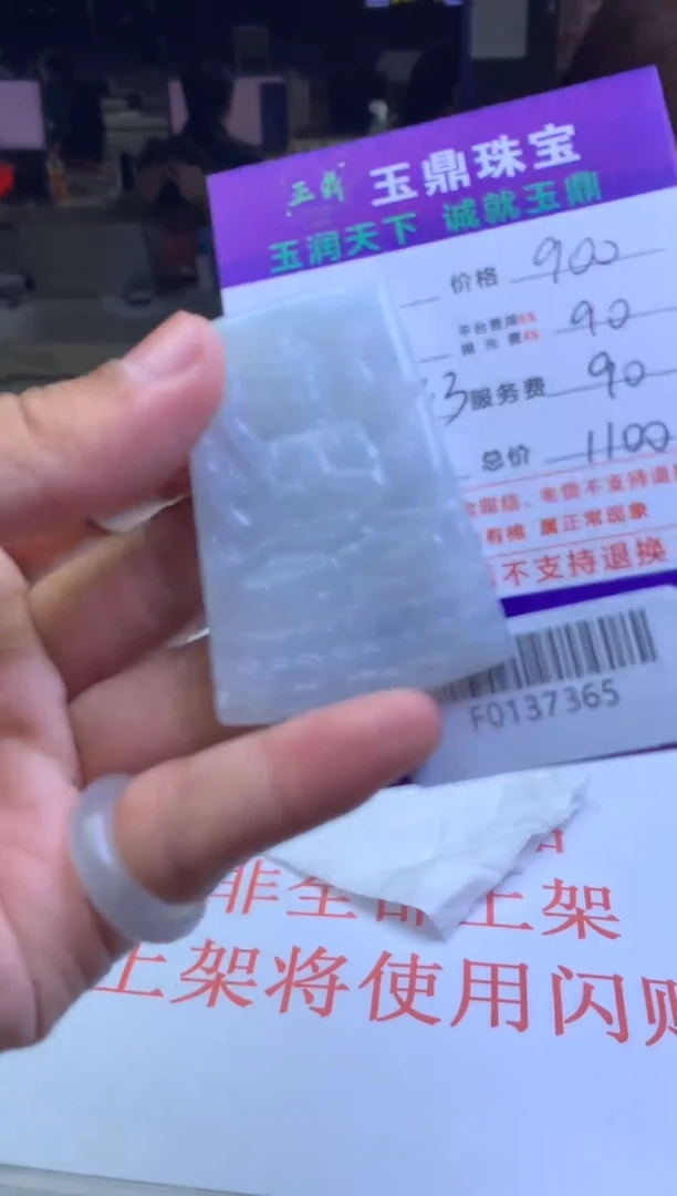 【闪购商品】定制翡翠未镶嵌---F0137365