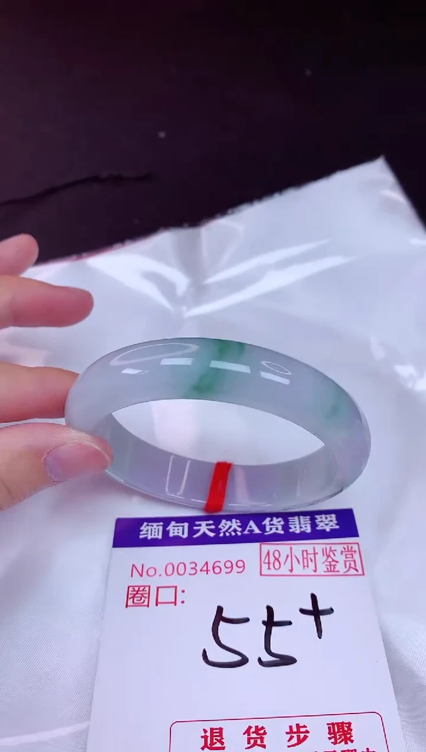 未镶嵌手镯翡翠55（48小时鉴赏期 ）完美者勿拍