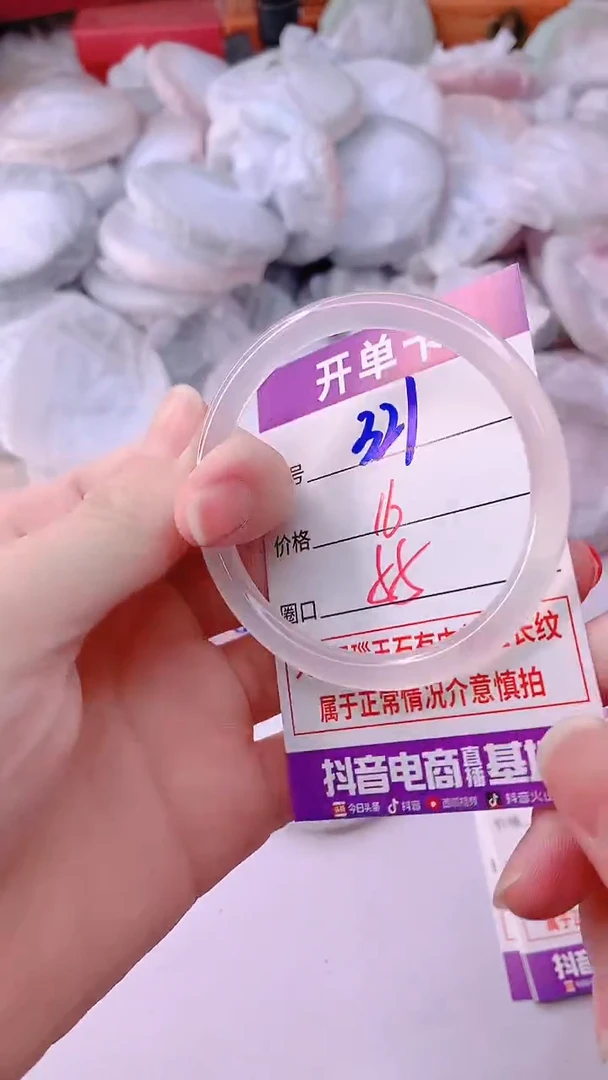 手镯玛瑙/玉髓未镶嵌321