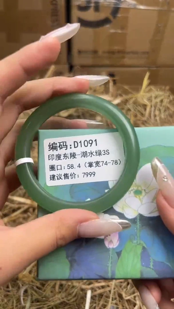 未镶嵌手镯石英质玉d1091-58.4
