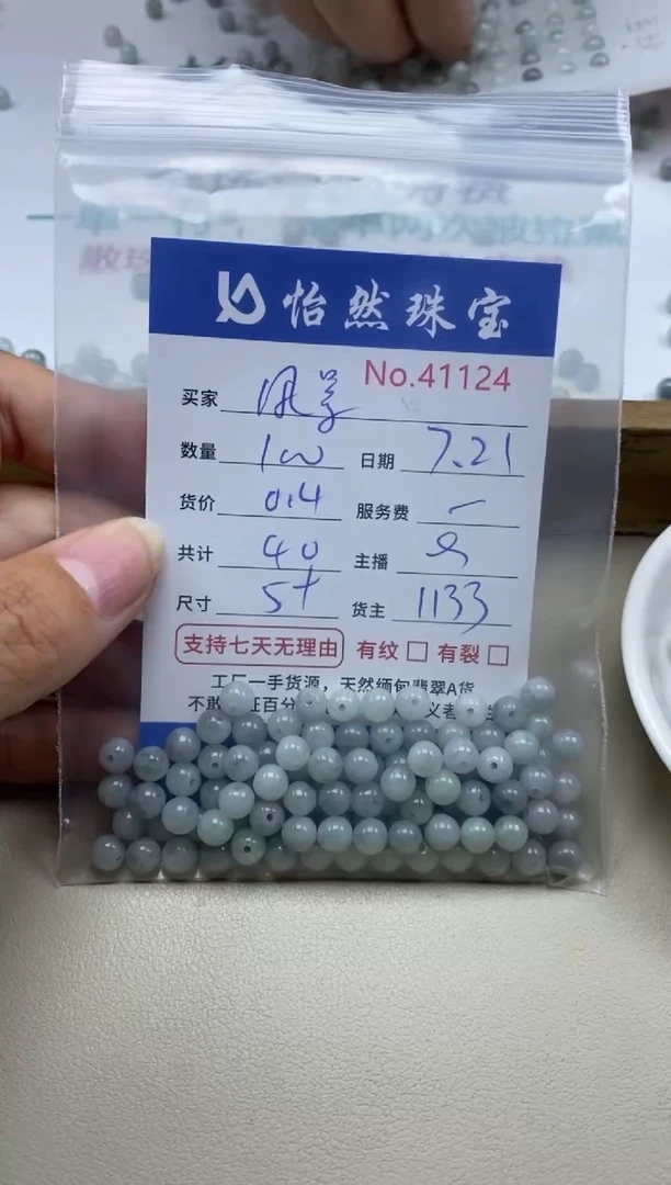 未镶嵌手串翡翠风*单：41124