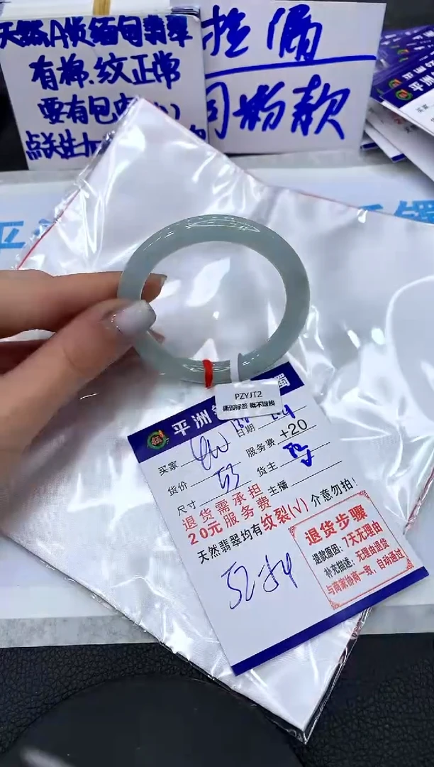 【闪购商品】翡翠手镯未镶嵌1111111111