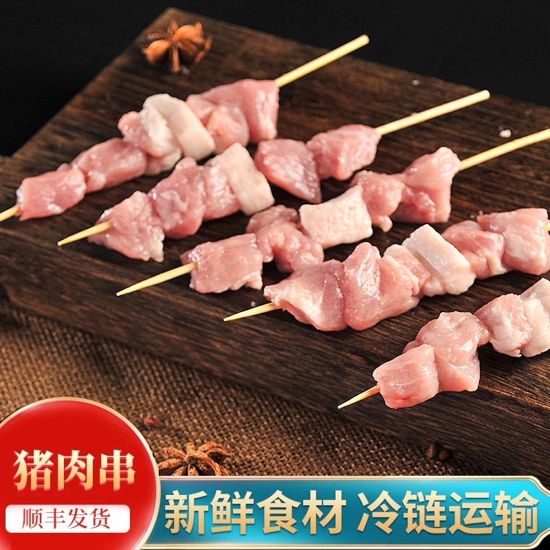 【憨香】猪肉串1300g*1袋（50串）