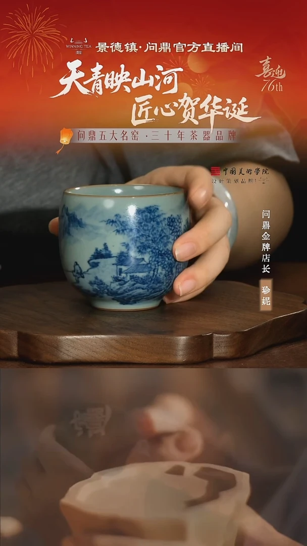 鼎青汝瓷/鼎青青花/金钟杯/(桃源)