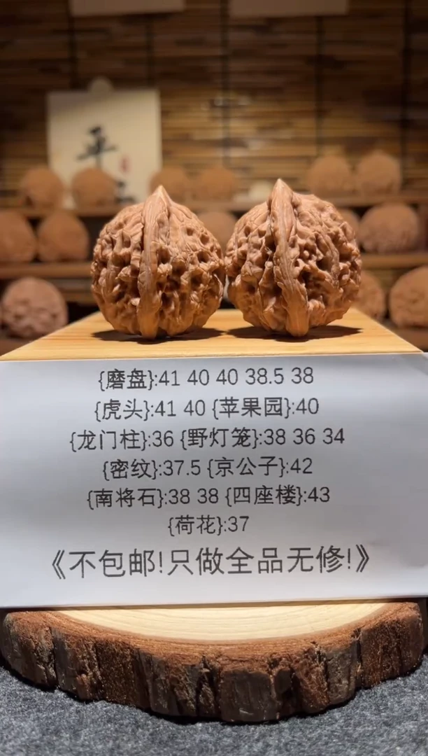 把件文玩核桃虎头40