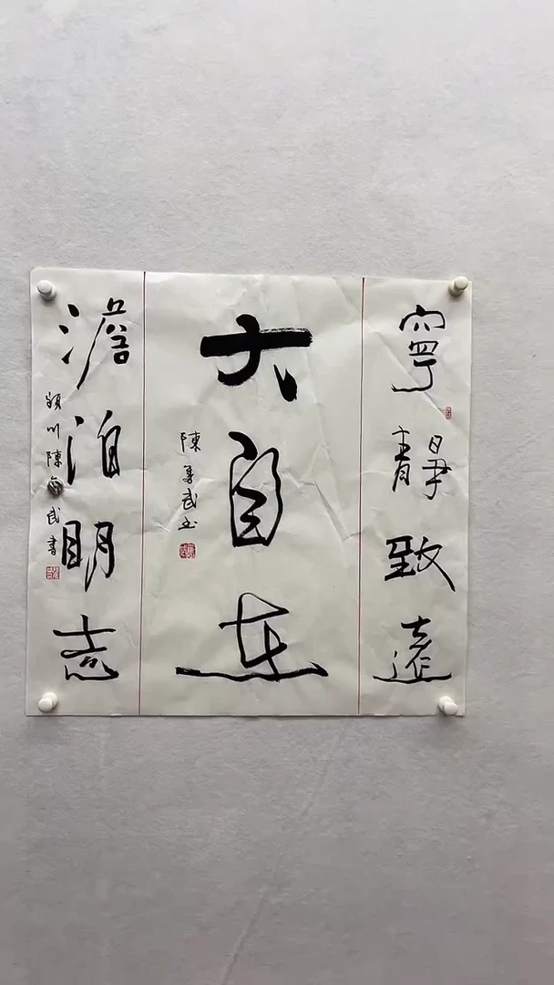 书法绘画书法绘画