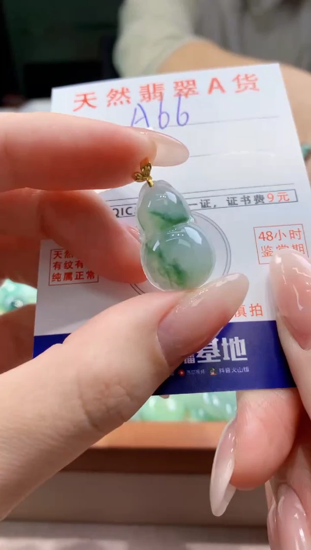 翡翠18K金镶嵌颈饰天然A货翡翠挂件